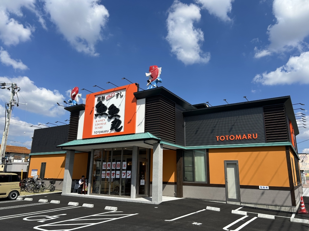 魚魚丸天白店オープン！