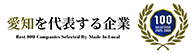 愛知を代表する企業・森田経営の紹介へ
