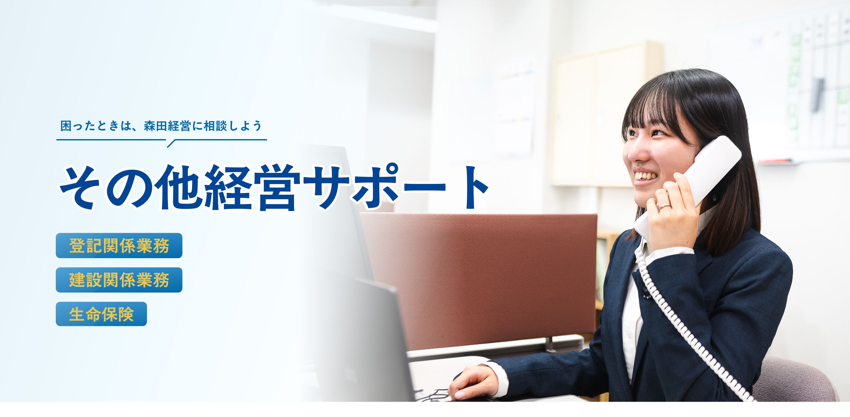 その他経営サポート