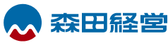 森田経営