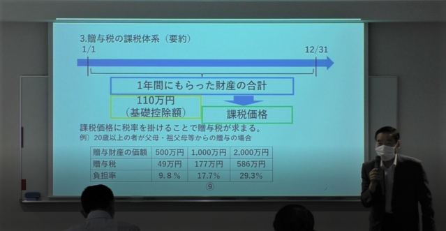 相続税対策5大戦略セミナー