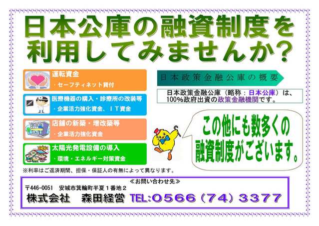　　 　一日公庫〈2013秋〉 