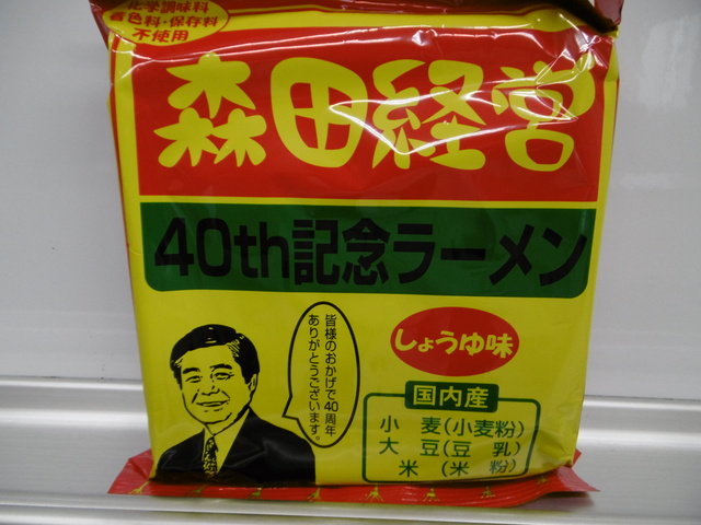 40周年記念式典