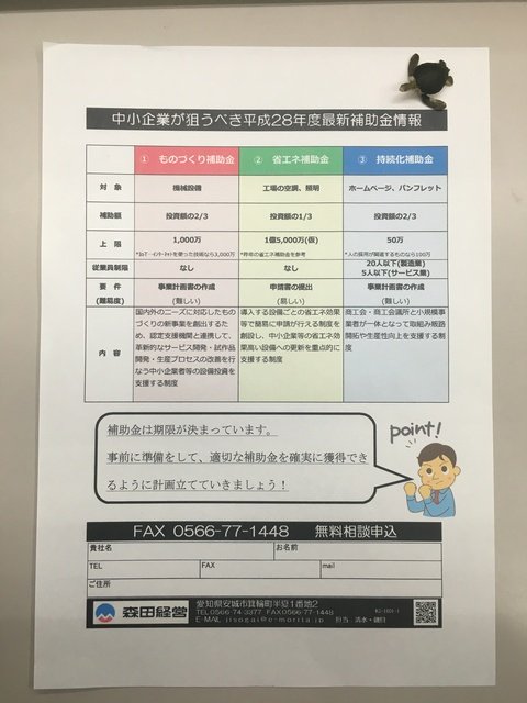 藤井機械ジョイントショー