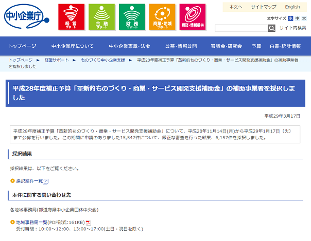 日本一の税理士法人になりました！