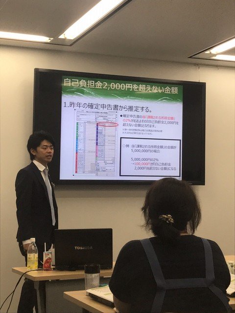 セミナー講師派遣