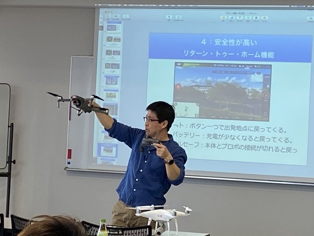 ドローンセミナー