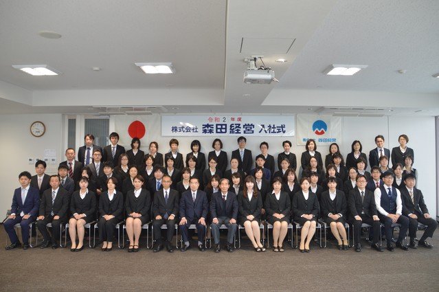 2020新入社員
