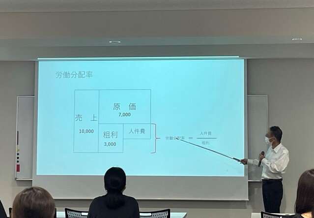 決算書の見方セミナー