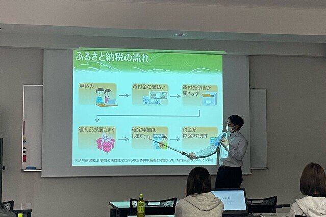 ふるさと納税セミナー