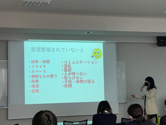 整理・整頓術セミナー