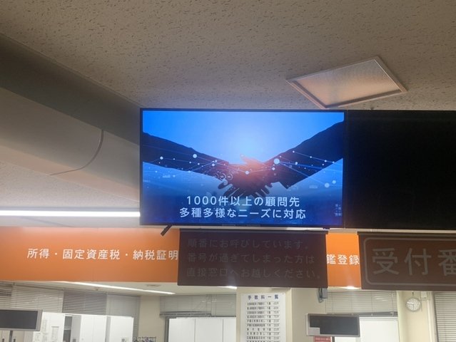 Newデジタル広告　放映開始♪