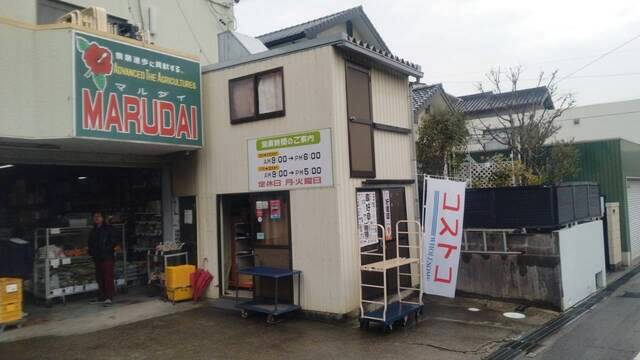 お客様紹介（株式会社マルダイ様）