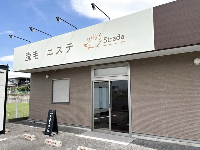 メンズエステstrada 様