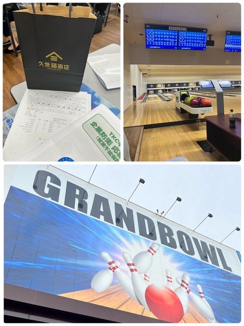 ボーリング大会