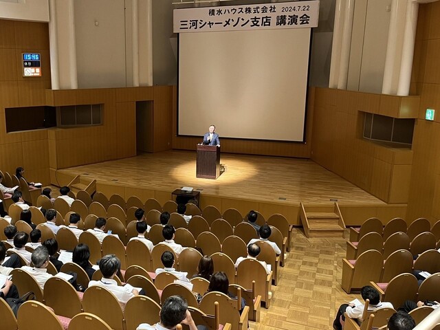 積水ハウス(株) 講演会
