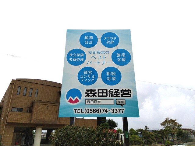 屋外看板設置