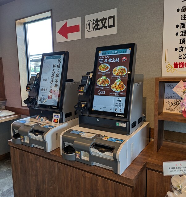 北京本店2号店オープン！