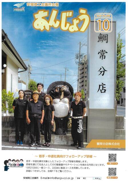 お客様紹介（鯛常分店 株式会社 ）様