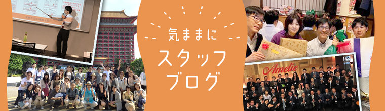 森田経営　スタッフブログ