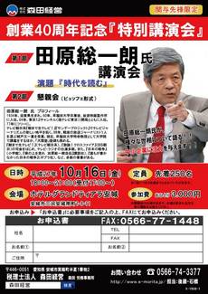 画像をクリックすると拡大しますので、「申込書」としてご利用ください。